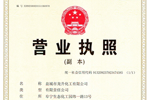 Business license